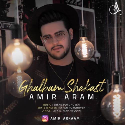 امیر آرام قلبم شکست